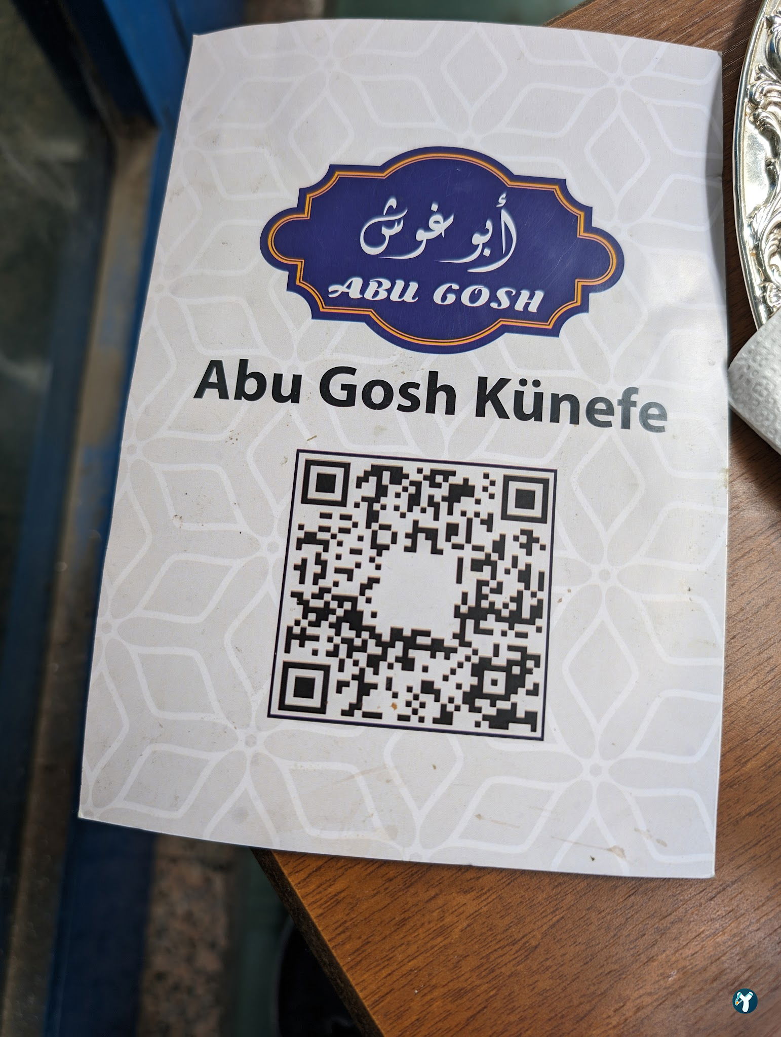 Abu Gosh Künefe