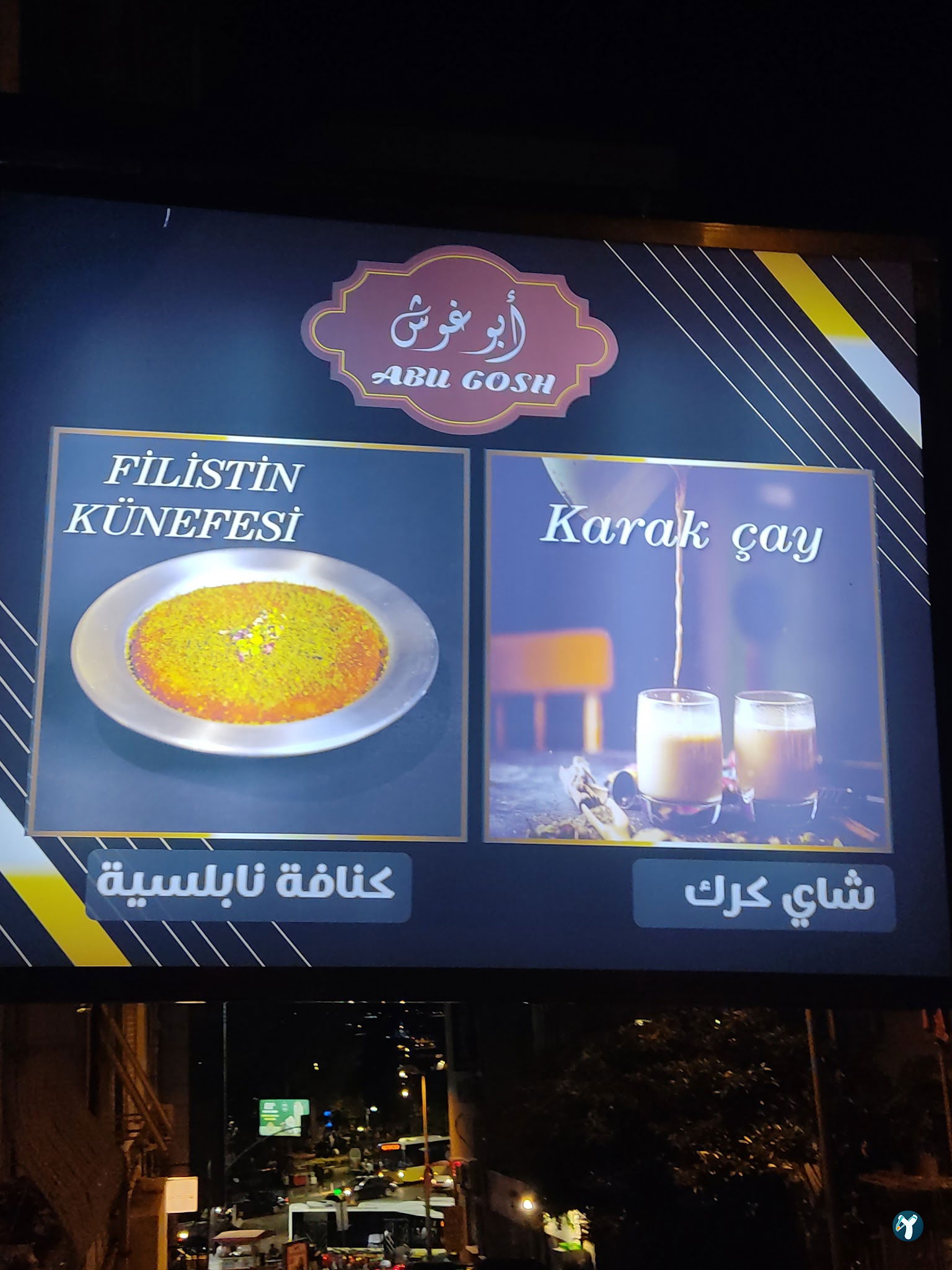 Abu Gosh Künefe