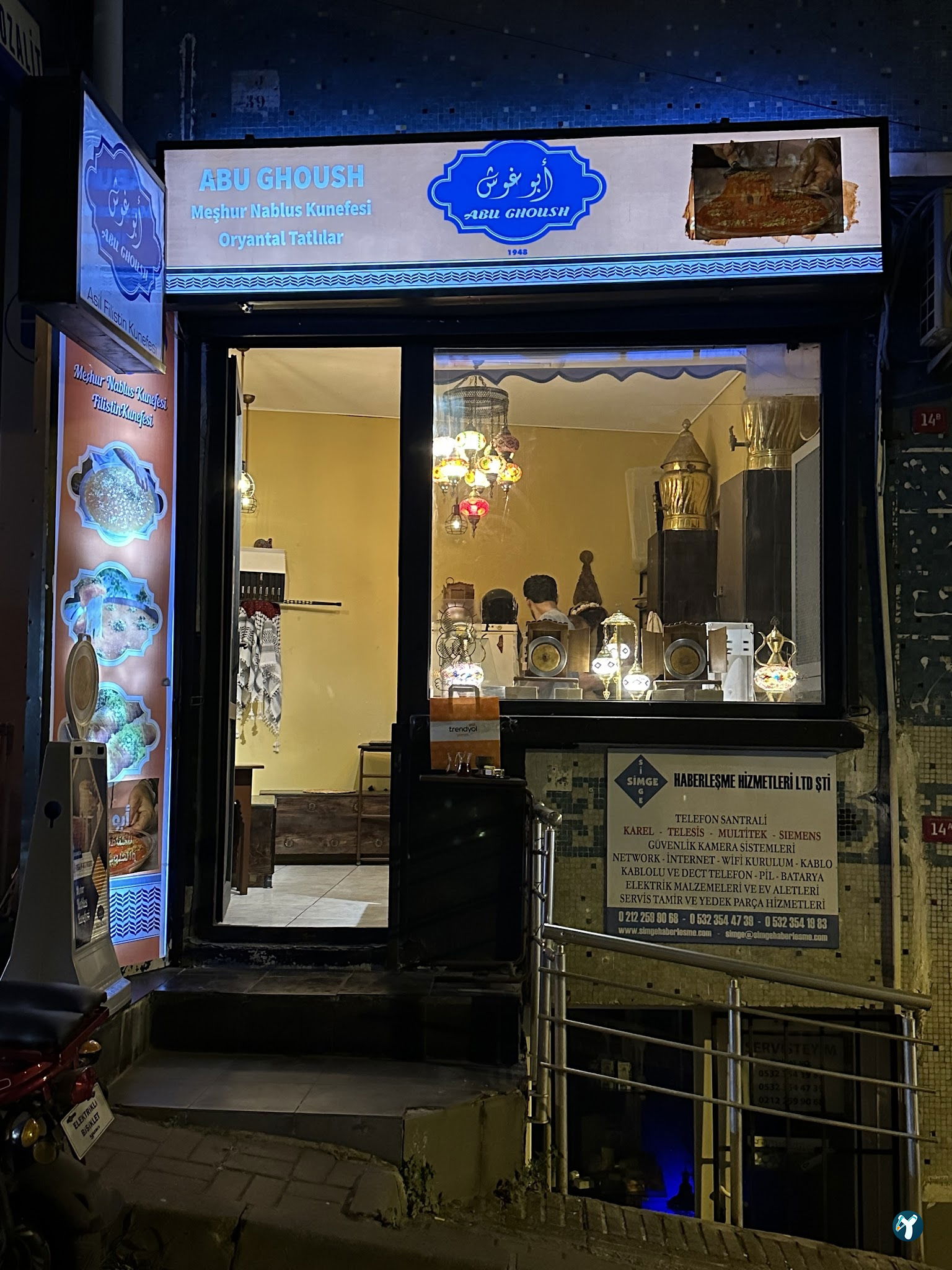 Abu Gosh Künefe