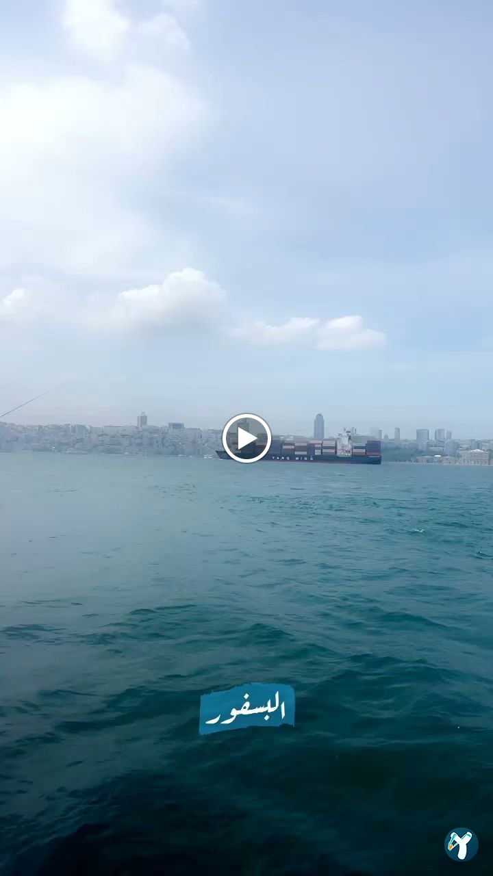البوسفور