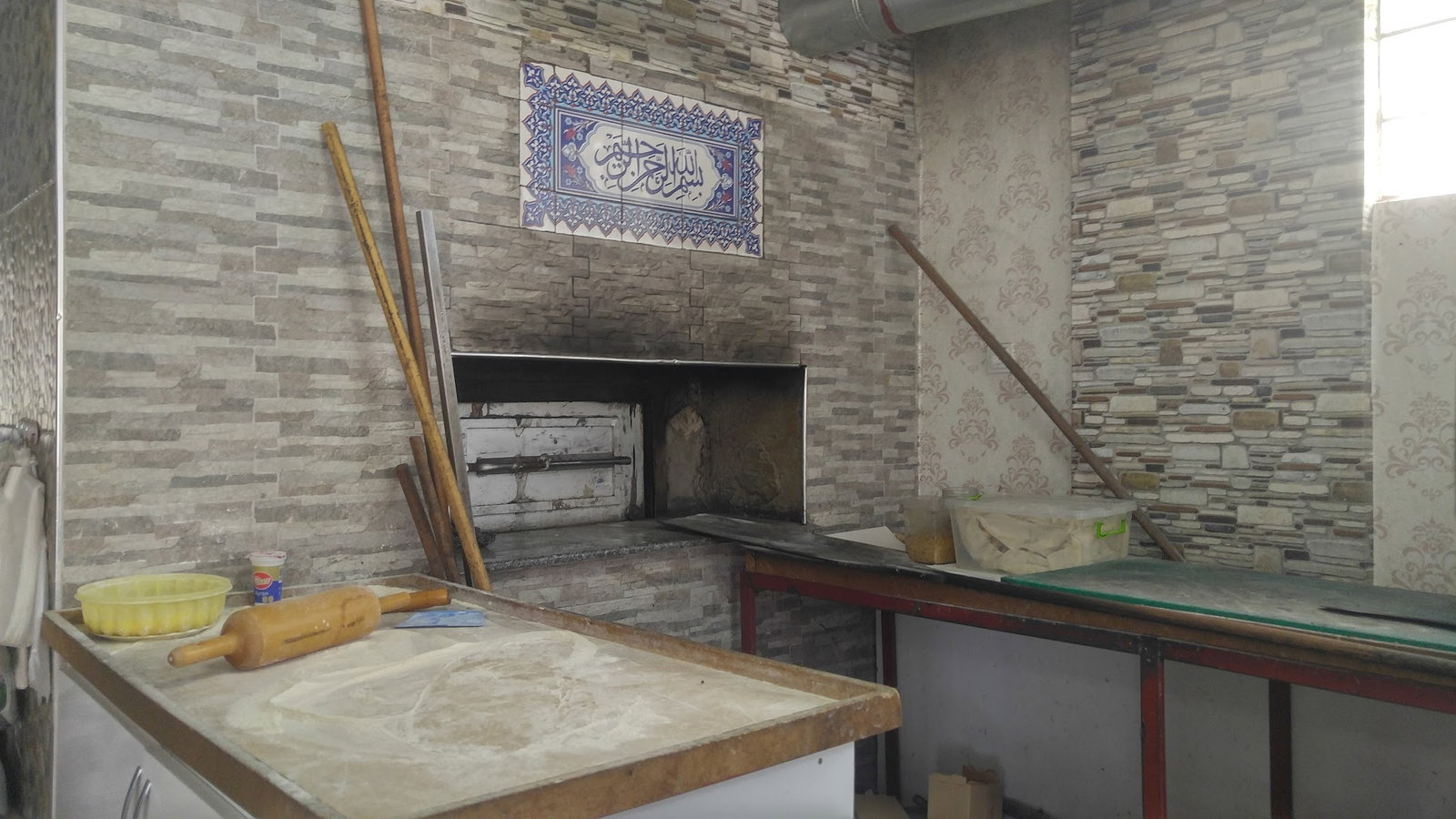 Enişte Pide Kebap Restaurant