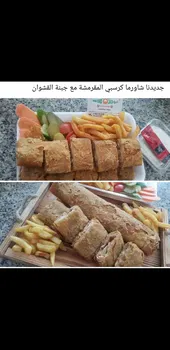 مطعم ابو جاد resimleri