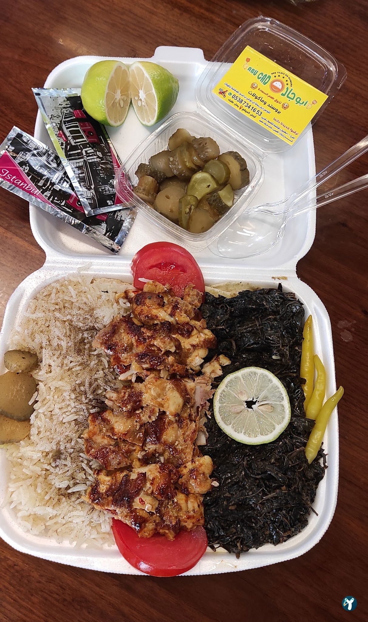 مطعم ابو جاد