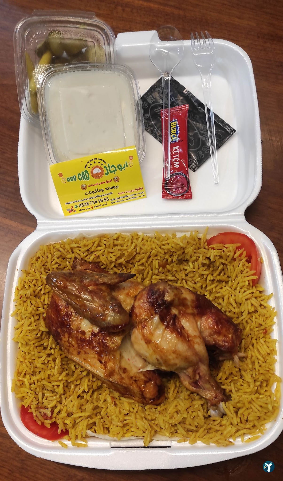 مطعم ابو جاد