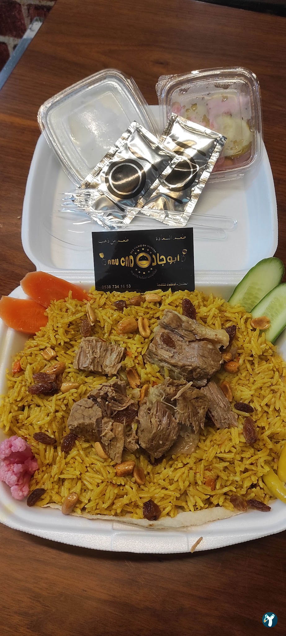 مطعم ابو جاد