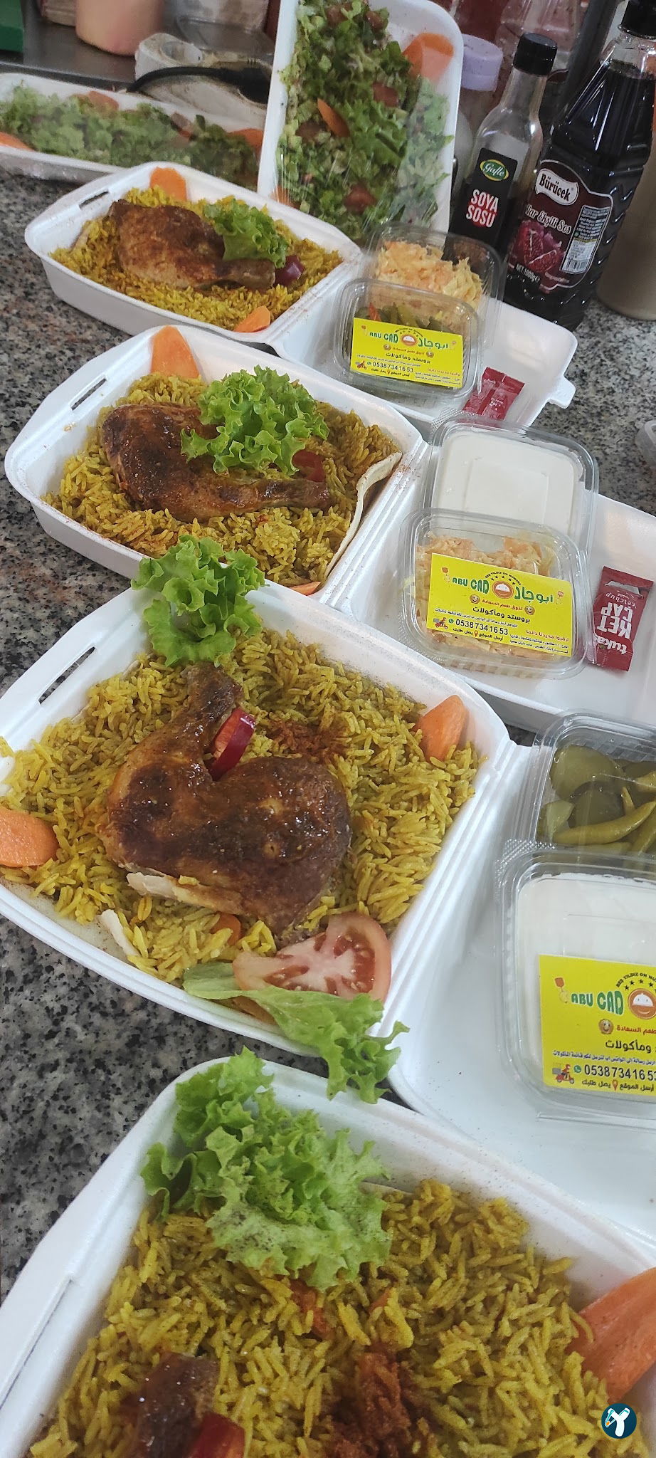 مطعم ابو جاد