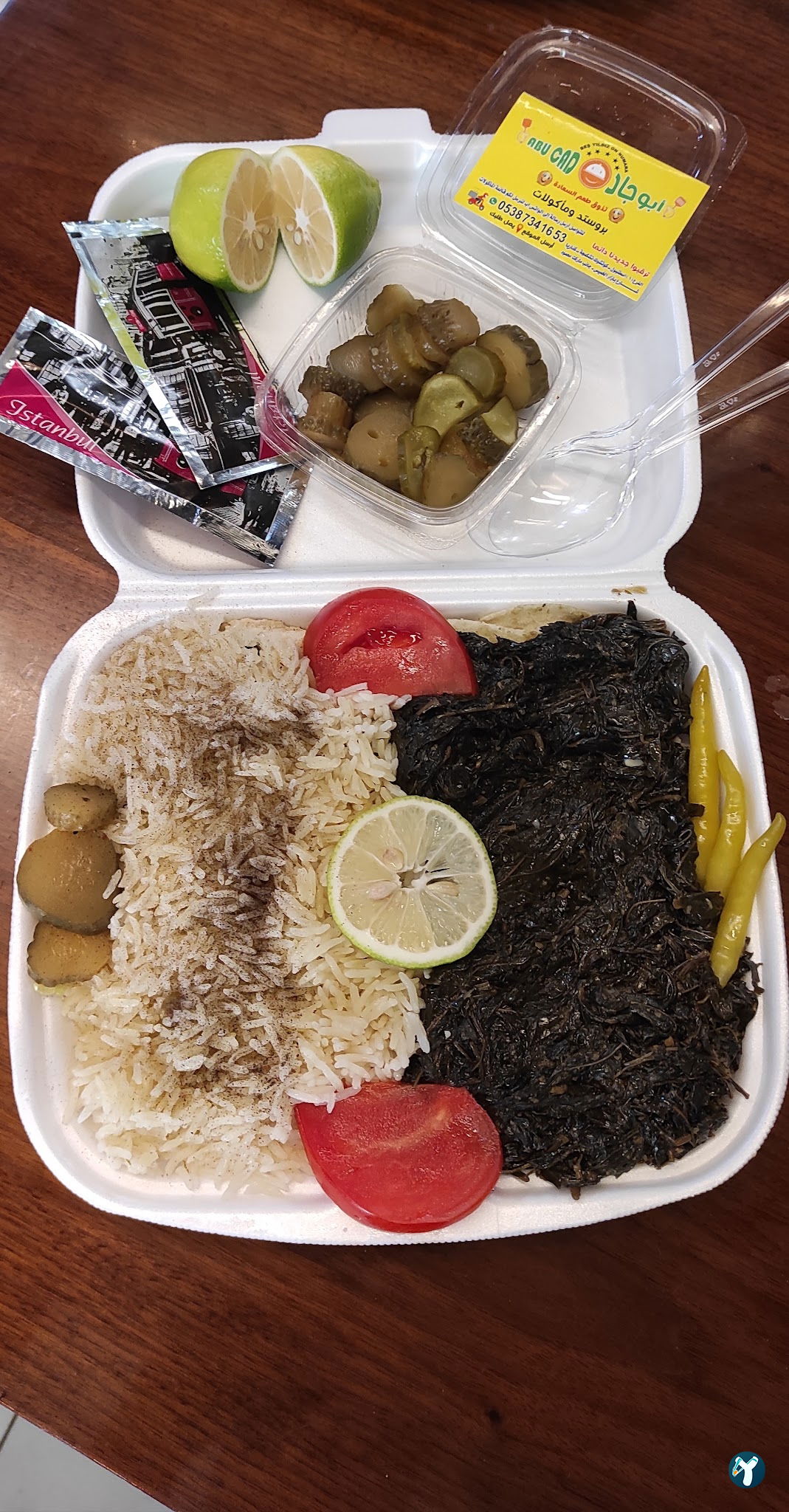 مطعم ابو جاد
