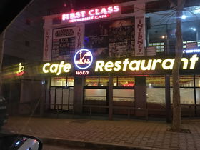 Hoka Cafe Restaurant