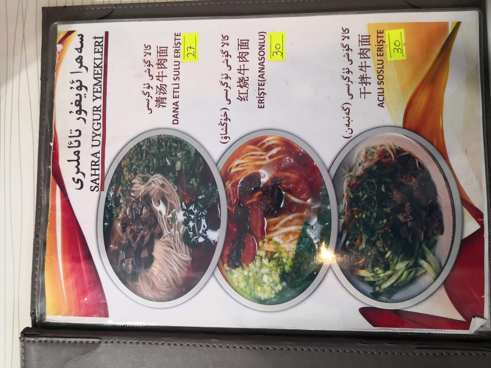 Sahra Uygur Restaurant/Sahra面馆/中餐