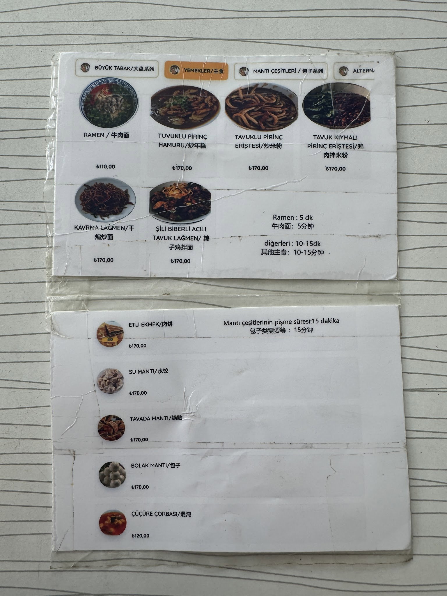 Sahra Uygur Restaurant/Sahra面馆/中餐