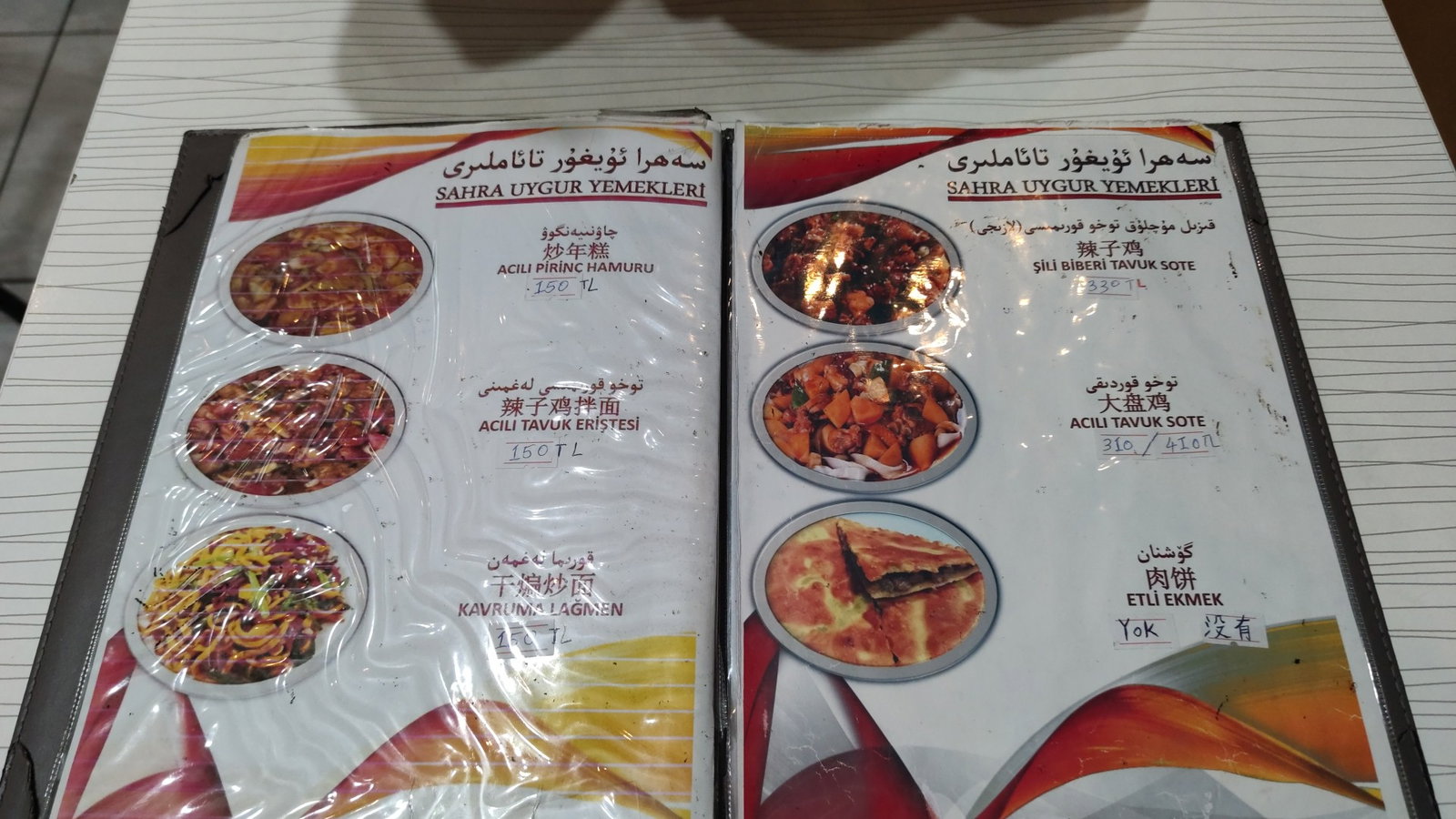 Sahra Uygur Restaurant/Sahra面馆/中餐