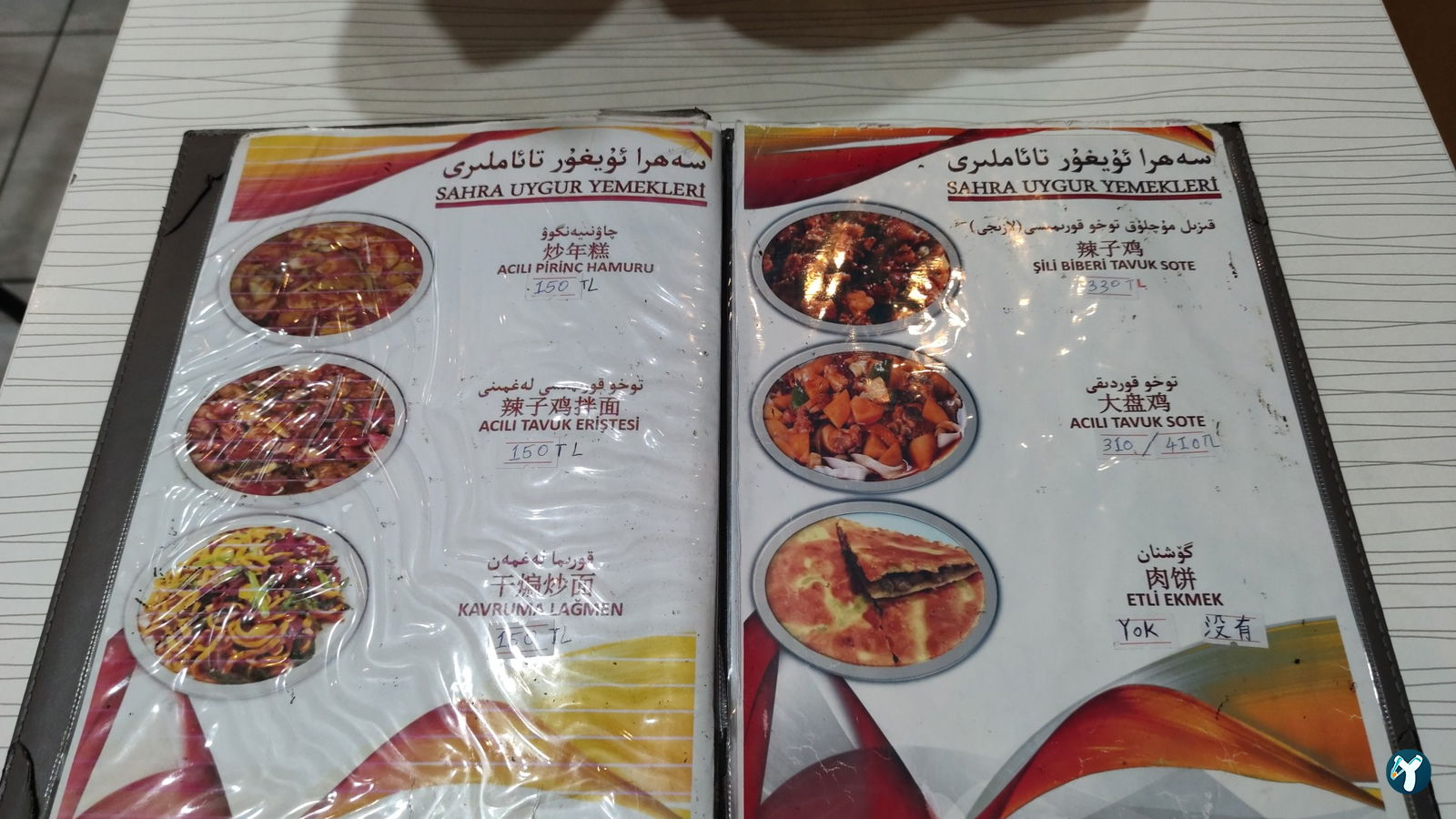 Sahra Uygur Restaurant/Sahra面馆/中餐