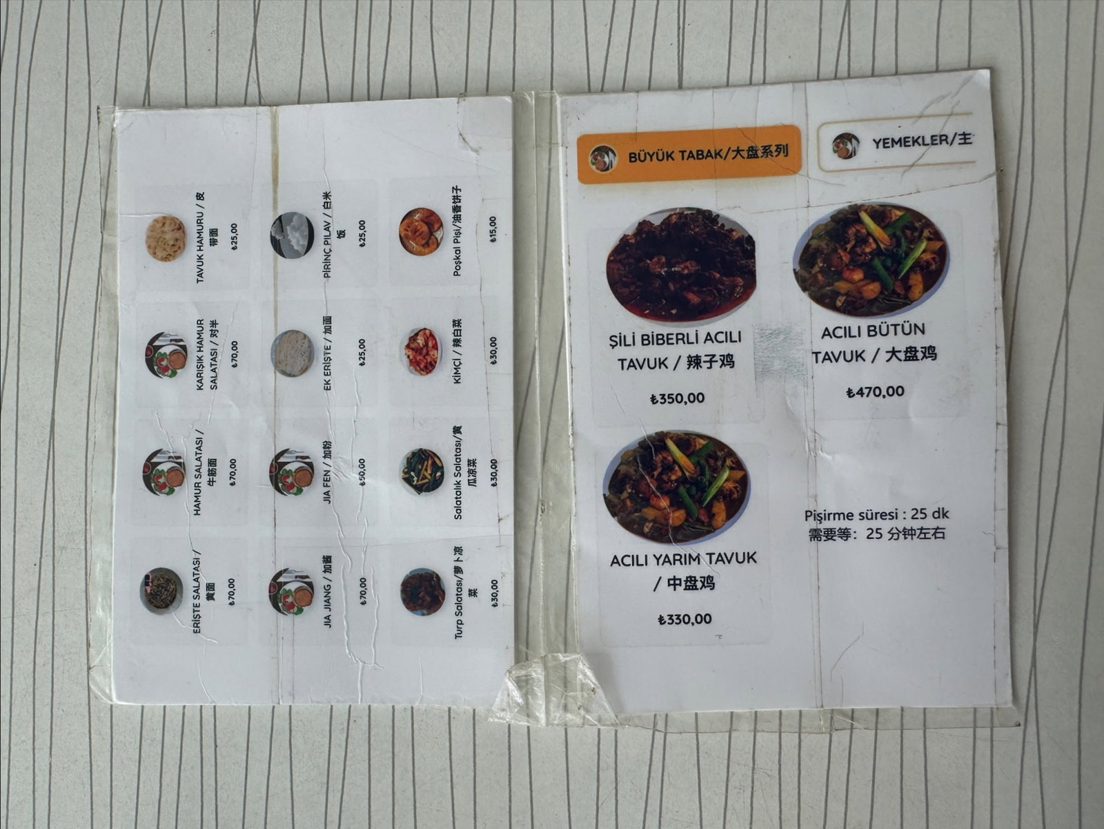 Sahra Uygur Restaurant/Sahra面馆/中餐