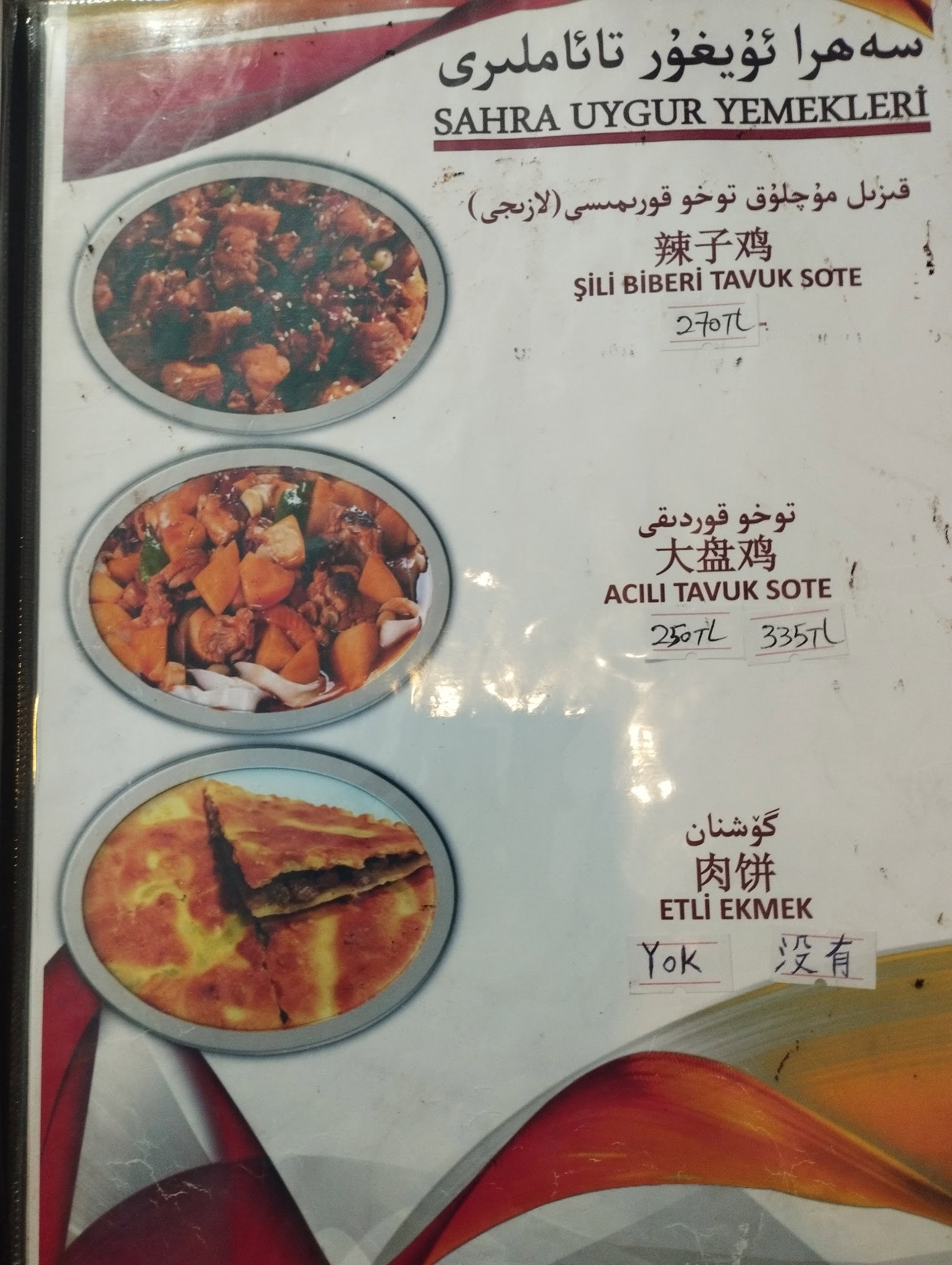 Sahra Uygur Restaurant/Sahra面馆/中餐