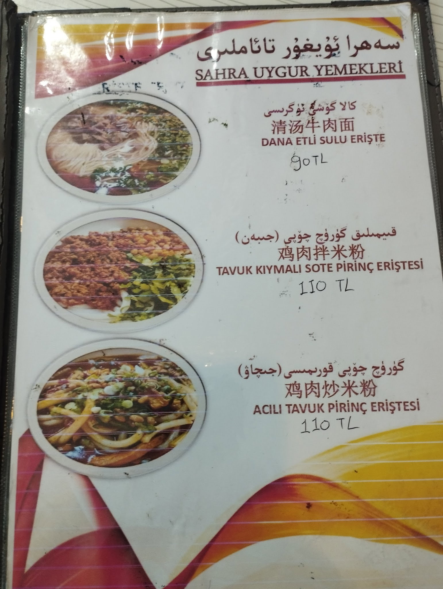 Sahra Uygur Restaurant/Sahra面馆/中餐