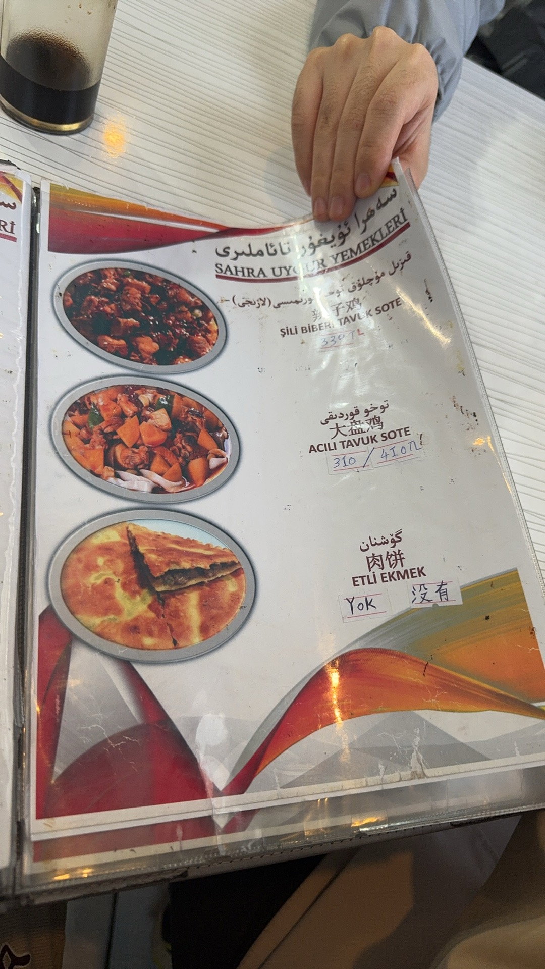 Sahra Uygur Restaurant/Sahra面馆/中餐