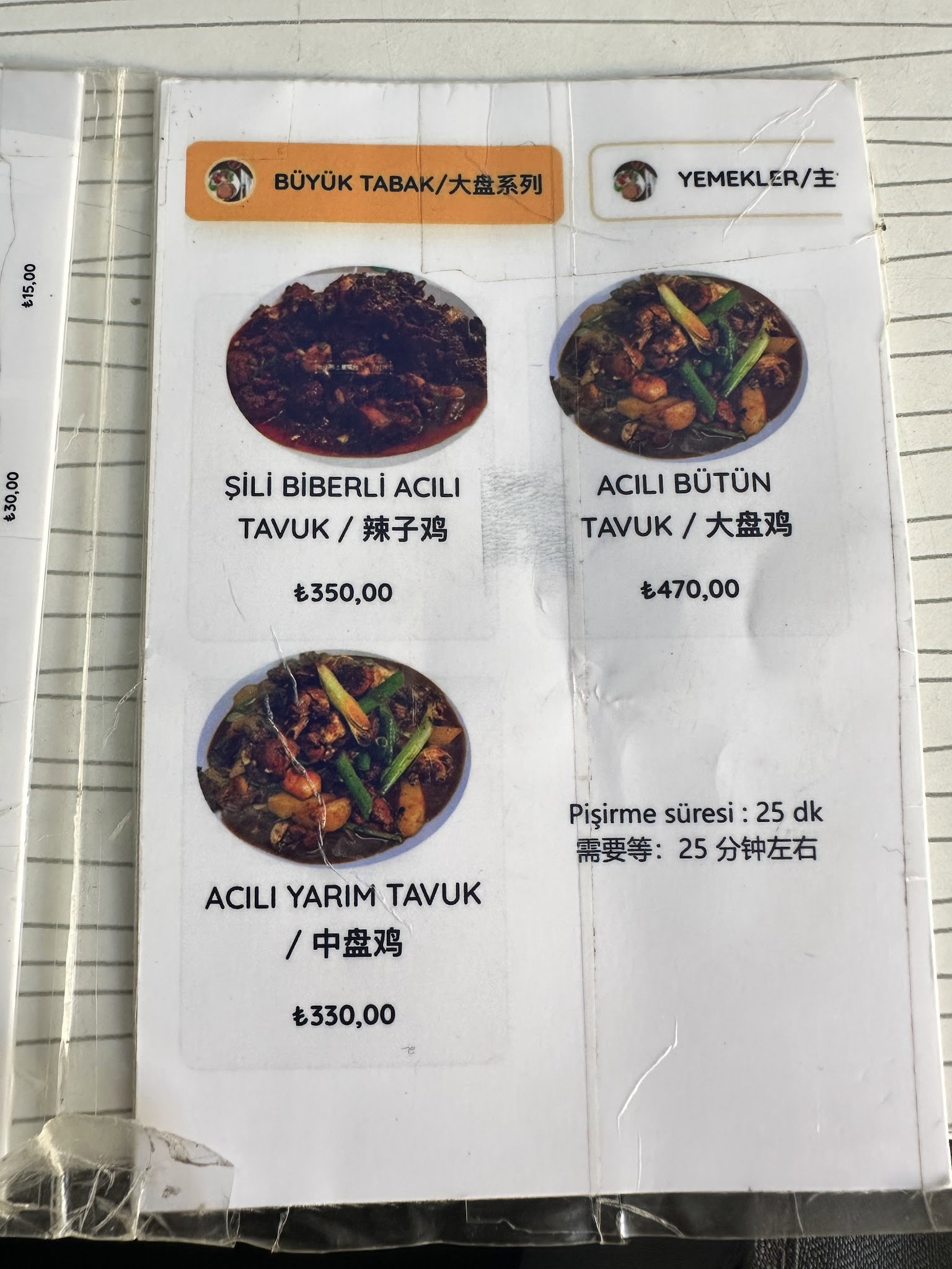 Sahra Uygur Restaurant/Sahra面馆/中餐