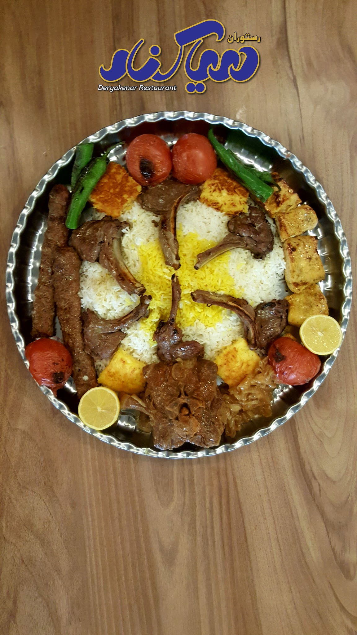 Daryakenar Restaurant