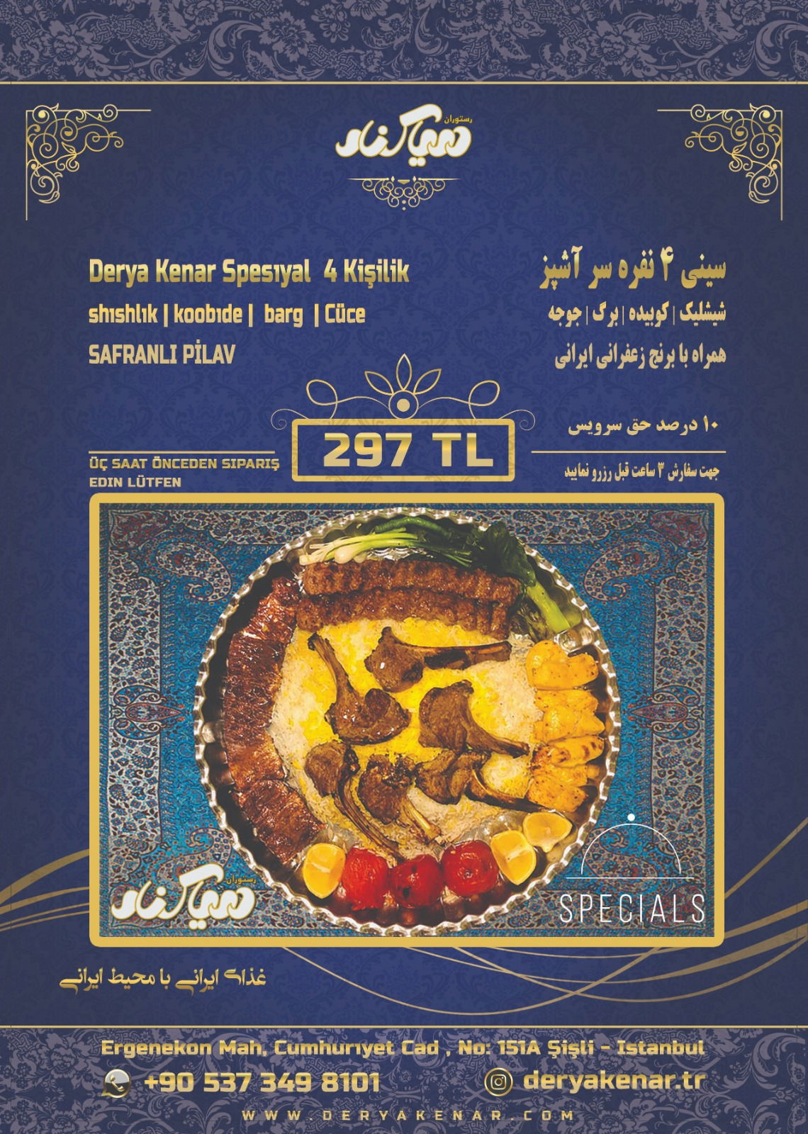 Daryakenar Restaurant