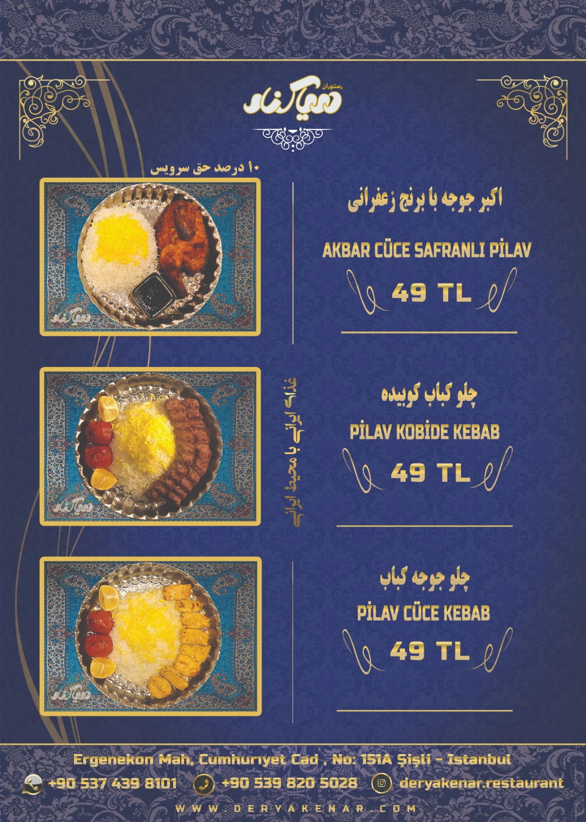 Daryakenar Restaurant