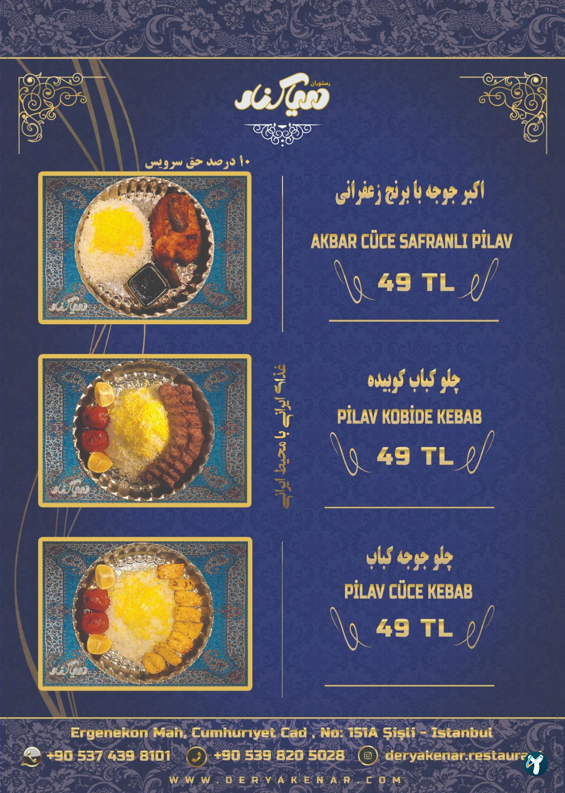 Daryakenar Restaurant
