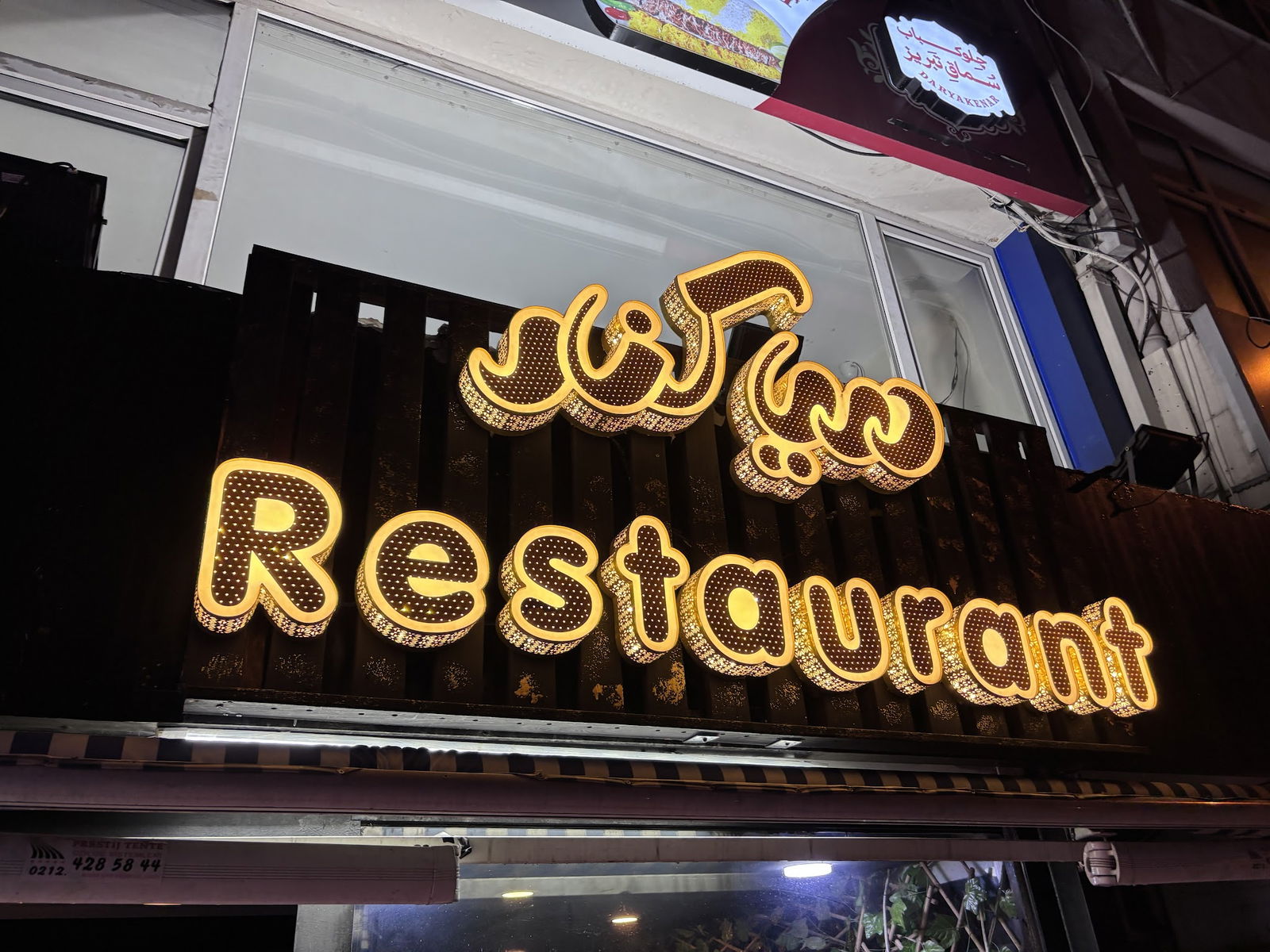 Daryakenar Restaurant