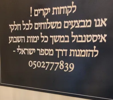 G&O Juliet Restoran resimleri